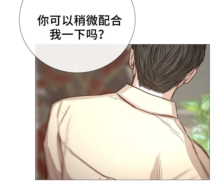 《冰凉的居所》漫画最新章节第87章简直糟糕透了免费下拉式在线观看章节第【34】张图片