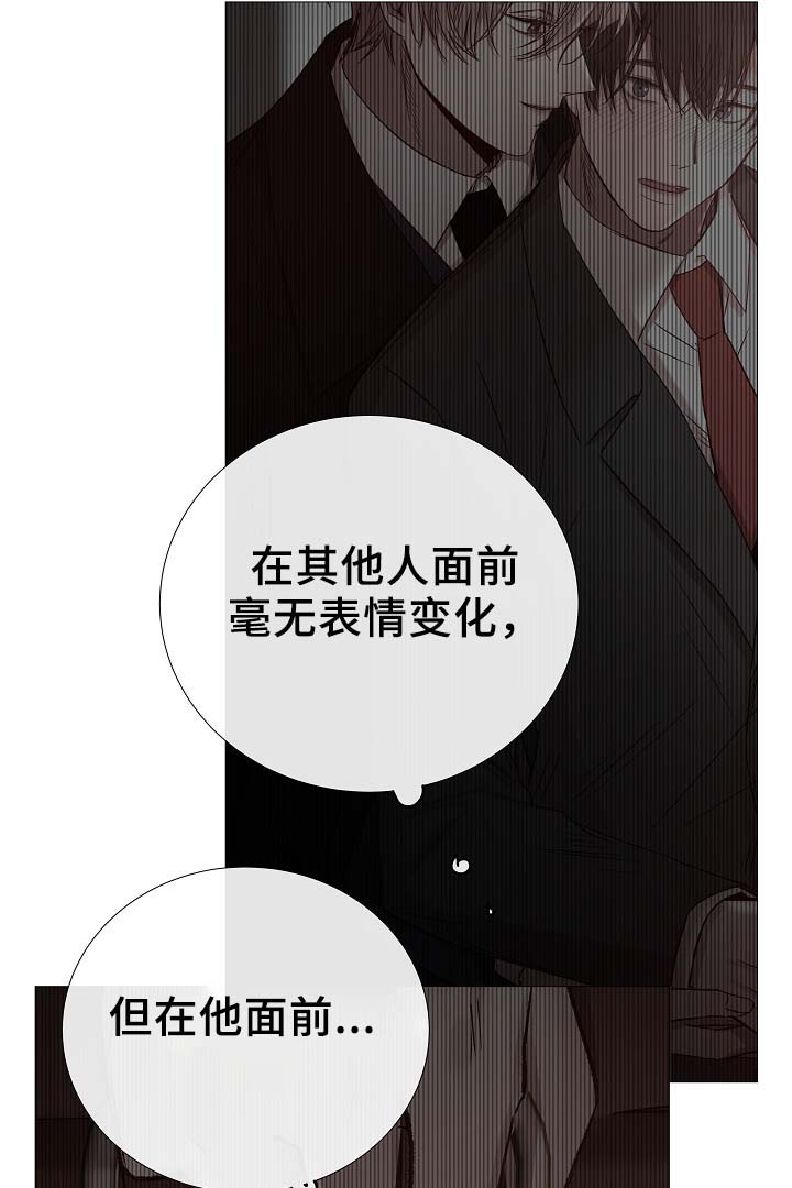 《冰凉的居所》漫画最新章节第85章无趣的青年免费下拉式在线观看章节第【6】张图片