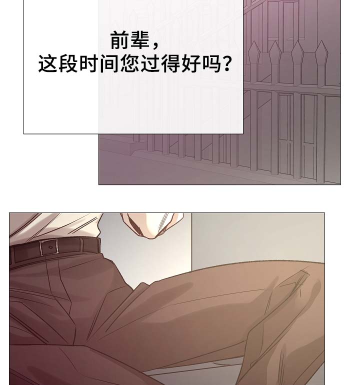 《冰凉的居所》漫画最新章节第85章无趣的青年免费下拉式在线观看章节第【18】张图片