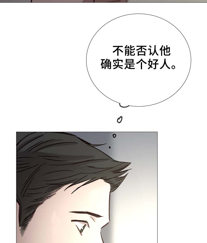 《冰凉的居所》漫画最新章节第85章无趣的青年免费下拉式在线观看章节第【12】张图片