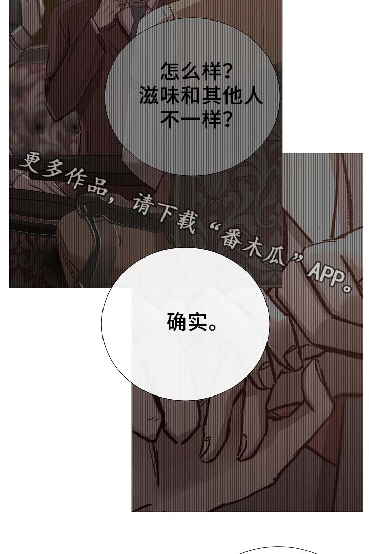 《冰凉的居所》漫画最新章节第85章无趣的青年免费下拉式在线观看章节第【30】张图片