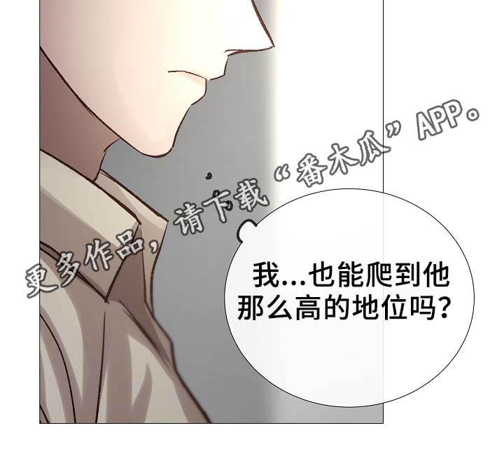 《冰凉的居所》漫画最新章节第85章无趣的青年免费下拉式在线观看章节第【11】张图片