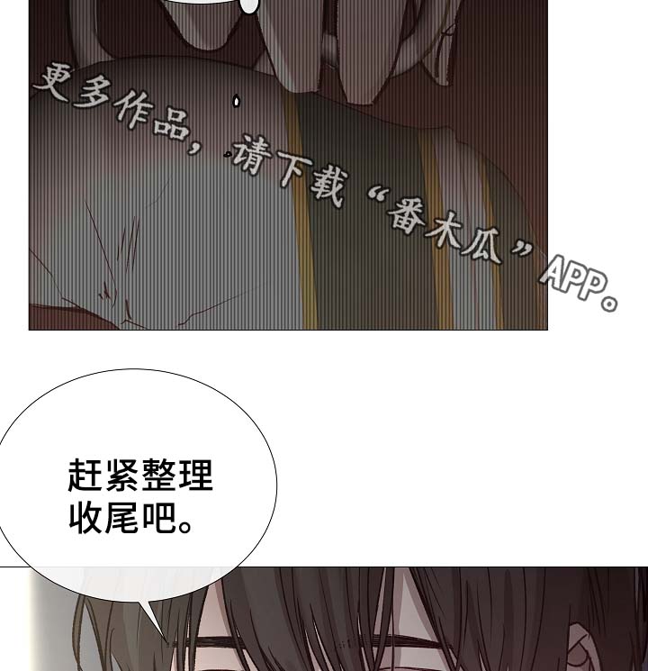 《冰凉的居所》漫画最新章节第85章无趣的青年免费下拉式在线观看章节第【5】张图片