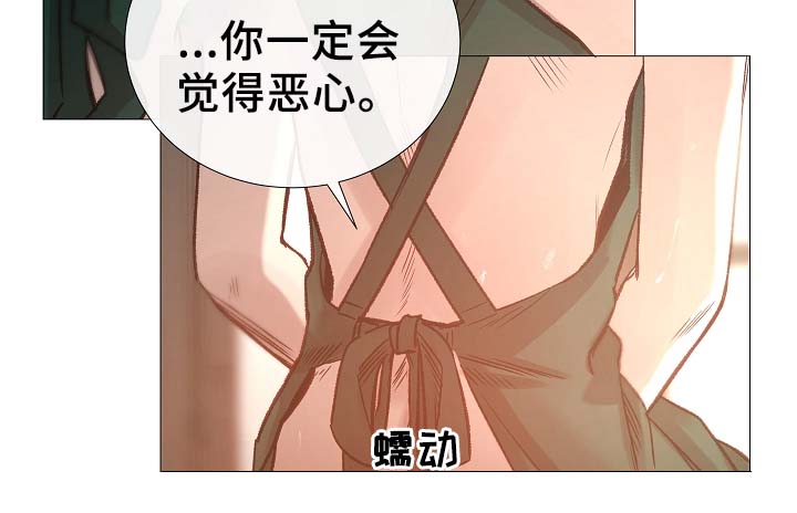 《冰凉的居所》漫画最新章节第84章再摸一次头免费下拉式在线观看章节第【26】张图片