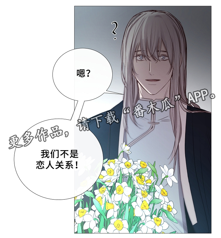 《冰凉的居所》漫画最新章节第67章探访免费下拉式在线观看章节第【7】张图片