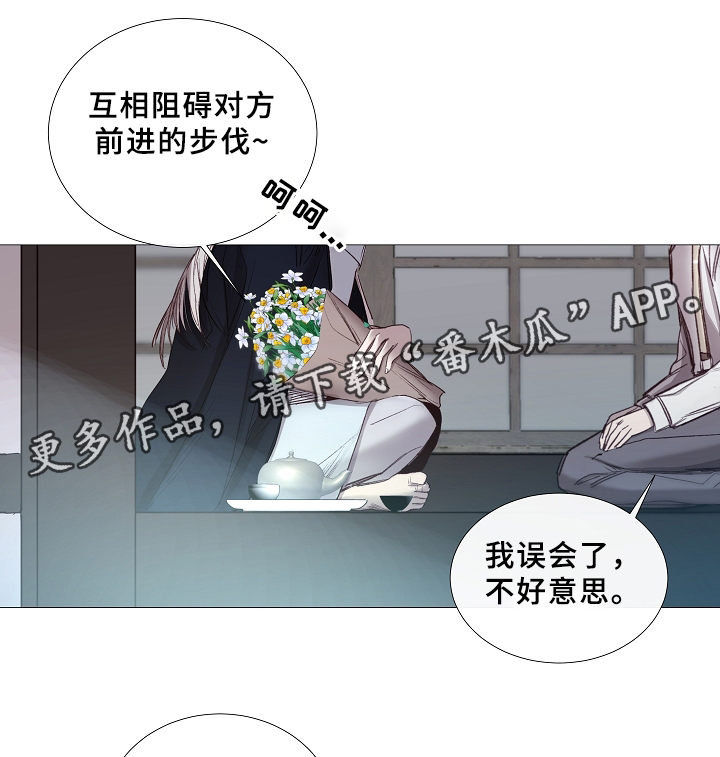 《冰凉的居所》漫画最新章节第67章探访免费下拉式在线观看章节第【3】张图片