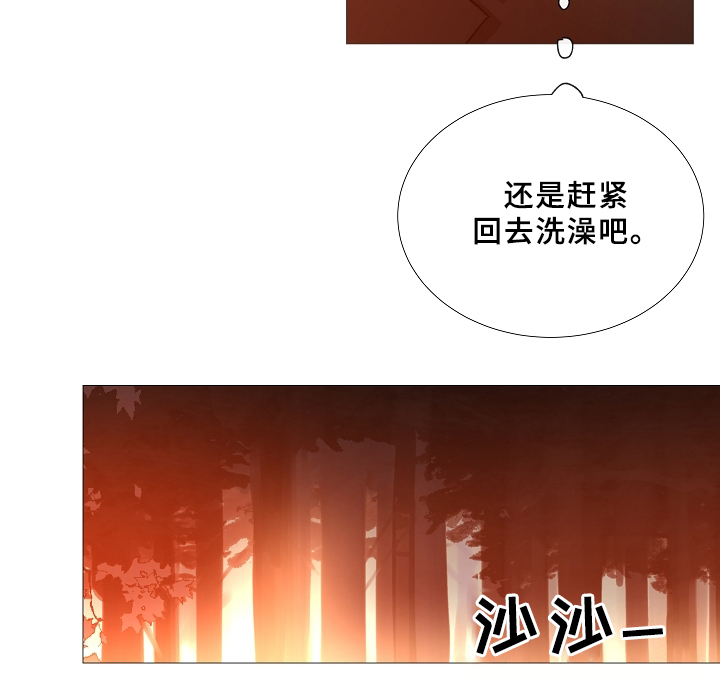 《冰凉的居所》漫画最新章节第67章探访免费下拉式在线观看章节第【33】张图片