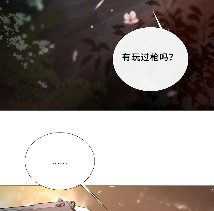 《冰凉的居所》漫画最新章节第67章探访免费下拉式在线观看章节第【29】张图片