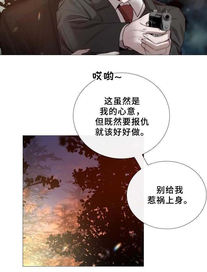 《冰凉的居所》漫画最新章节第67章探访免费下拉式在线观看章节第【26】张图片