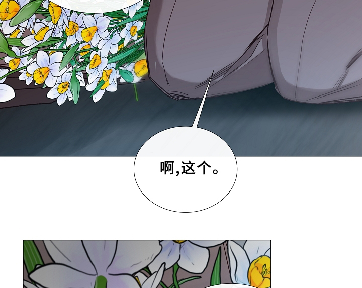 《冰凉的居所》漫画最新章节第67章探访免费下拉式在线观看章节第【13】张图片