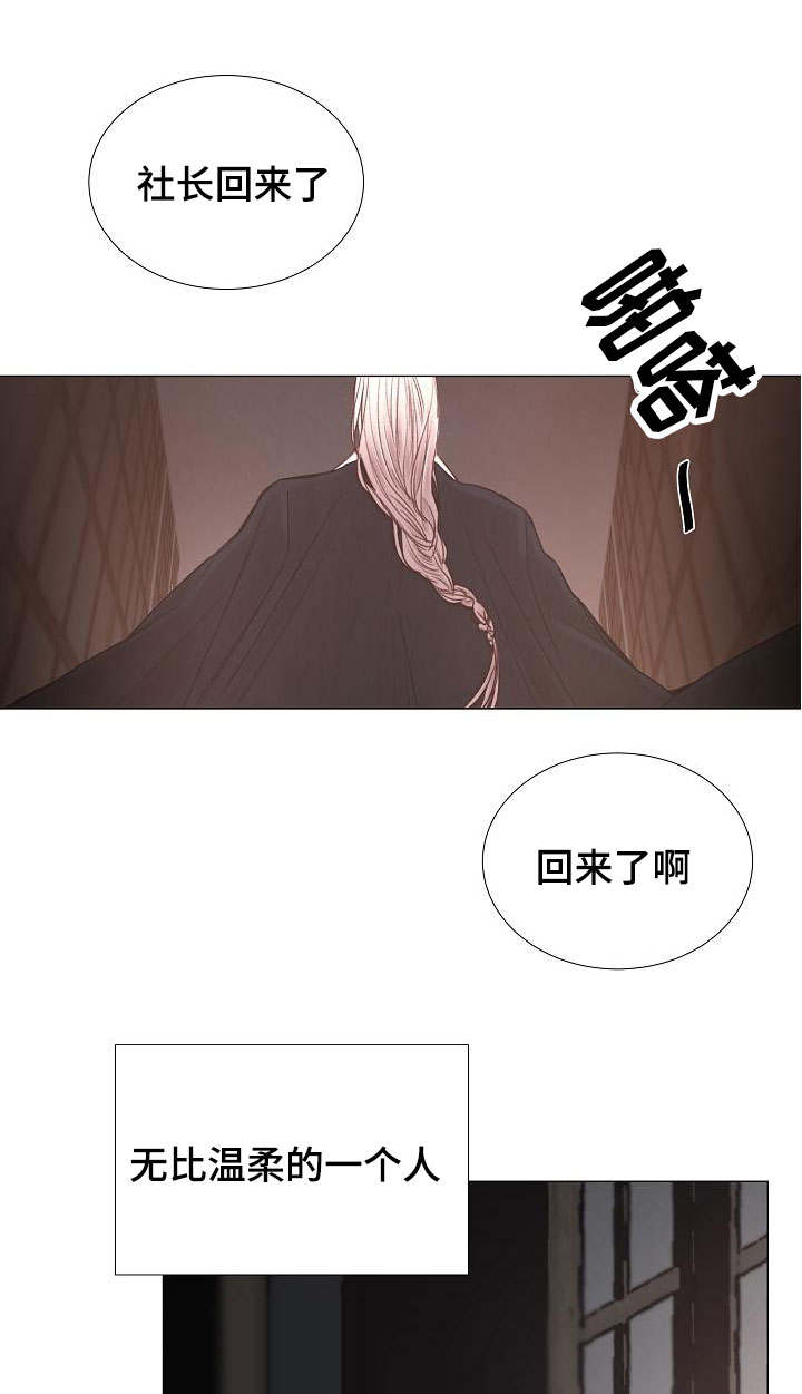 《冰凉的居所》漫画最新章节第51章越陷越深免费下拉式在线观看章节第【16】张图片