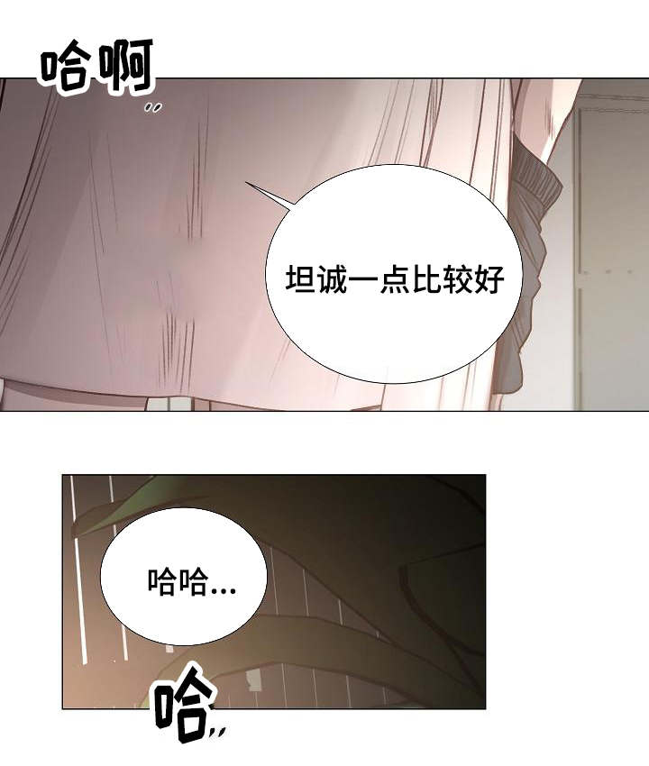 《冰凉的居所》漫画最新章节第51章越陷越深免费下拉式在线观看章节第【5】张图片