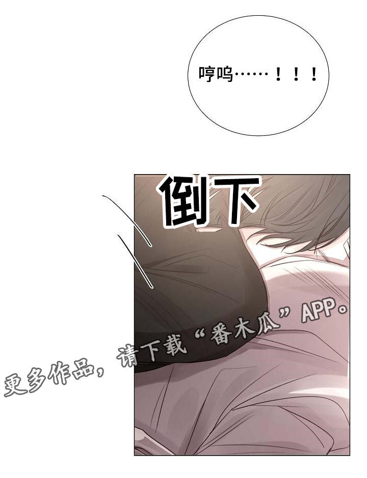 《冰凉的居所》漫画最新章节第51章越陷越深免费下拉式在线观看章节第【4】张图片