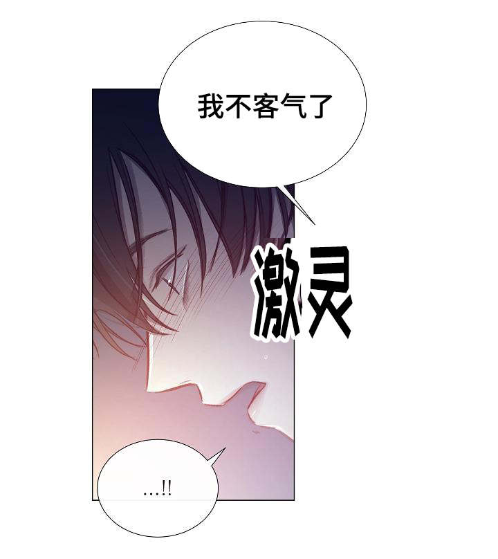 《冰凉的居所》漫画最新章节第43章送上门来免费下拉式在线观看章节第【1】张图片