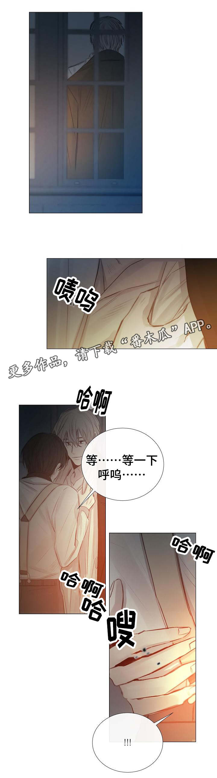 《冰凉的居所》漫画最新章节第43章送上门来免费下拉式在线观看章节第【7】张图片