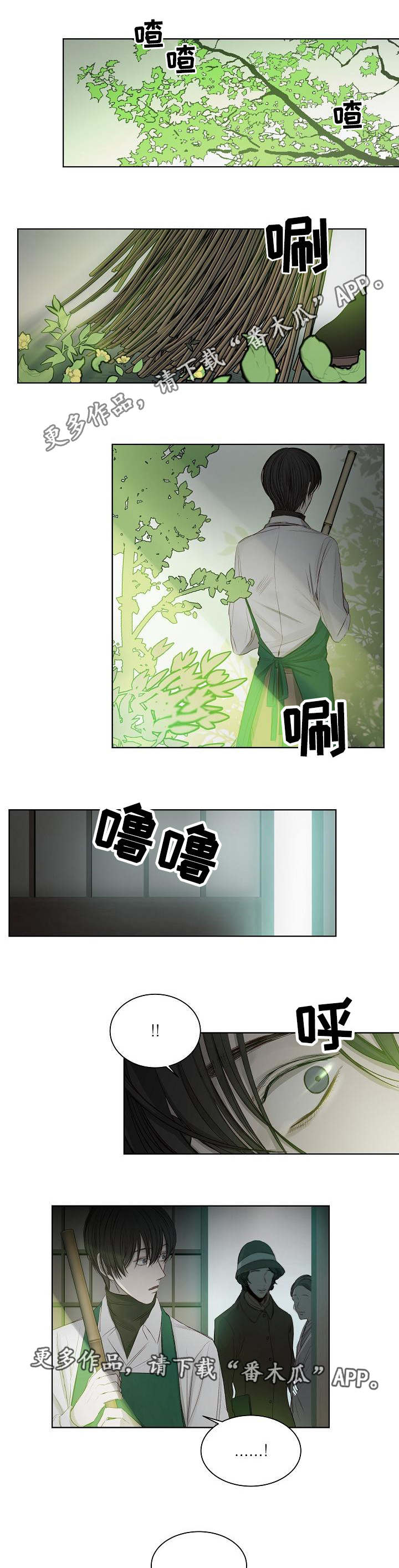 《冰凉的居所》漫画最新章节第20章坦诚免费下拉式在线观看章节第【10】张图片