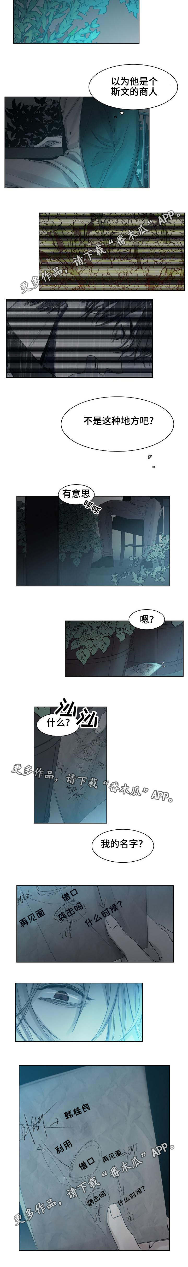 冰凉的居所-第14章氛围全彩韩漫标签
