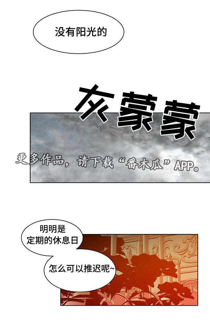 《冰凉的居所》漫画最新章节第11章消磨时间免费下拉式在线观看章节第【9】张图片