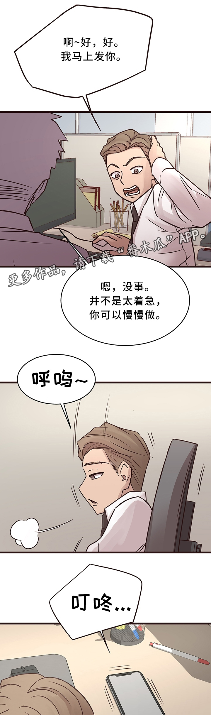 《笨拙兄长》漫画最新章节第38章旧情复燃免费下拉式在线观看章节第【12】张图片