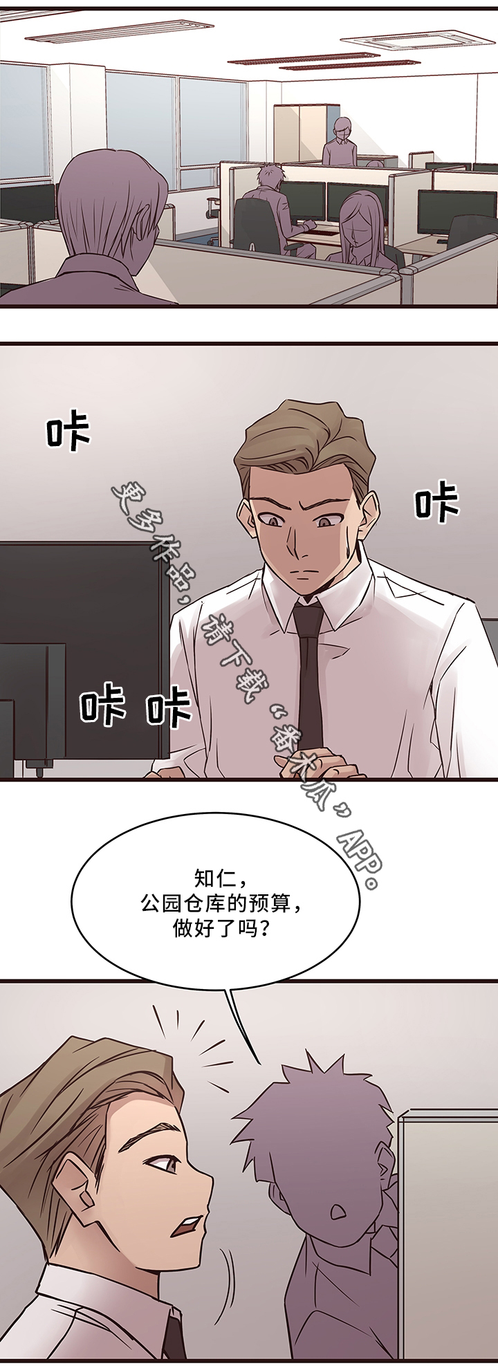 《笨拙兄长》漫画最新章节第38章旧情复燃免费下拉式在线观看章节第【13】张图片