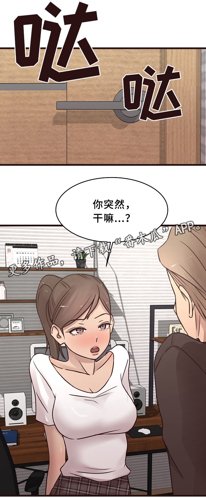 《笨拙兄长》漫画最新章节第37章见家长免费下拉式在线观看章节第【5】张图片