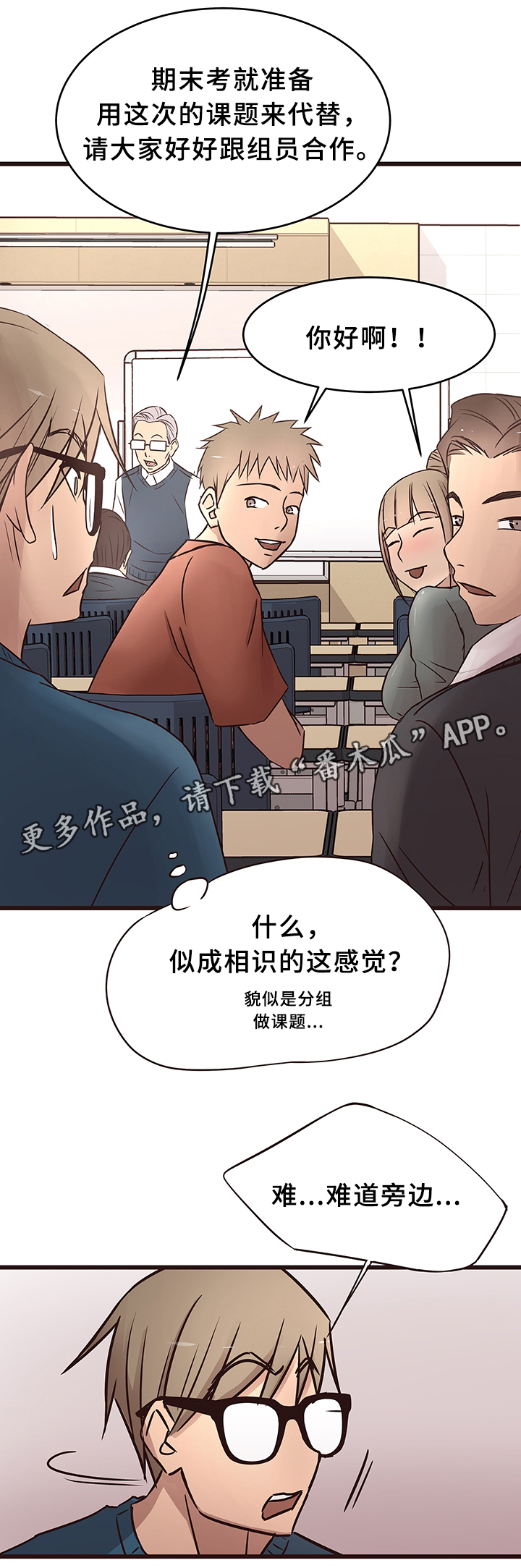 《笨拙兄长》漫画最新章节第31章反怼免费下拉式在线观看章节第【13】张图片