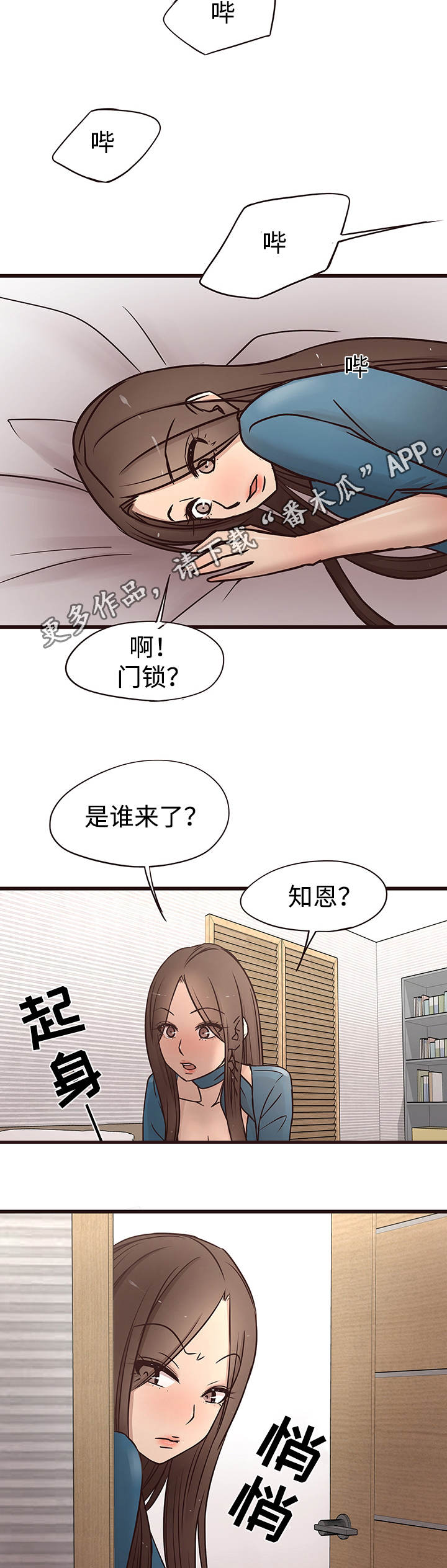 《笨拙兄长》漫画最新章节第28章有人免费下拉式在线观看章节第【6】张图片