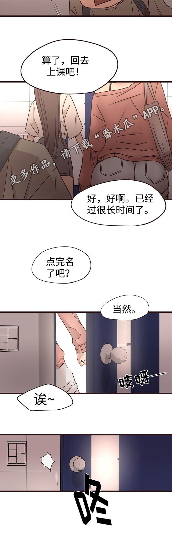 《笨拙兄长》漫画最新章节第27章危险免费下拉式在线观看章节第【6】张图片