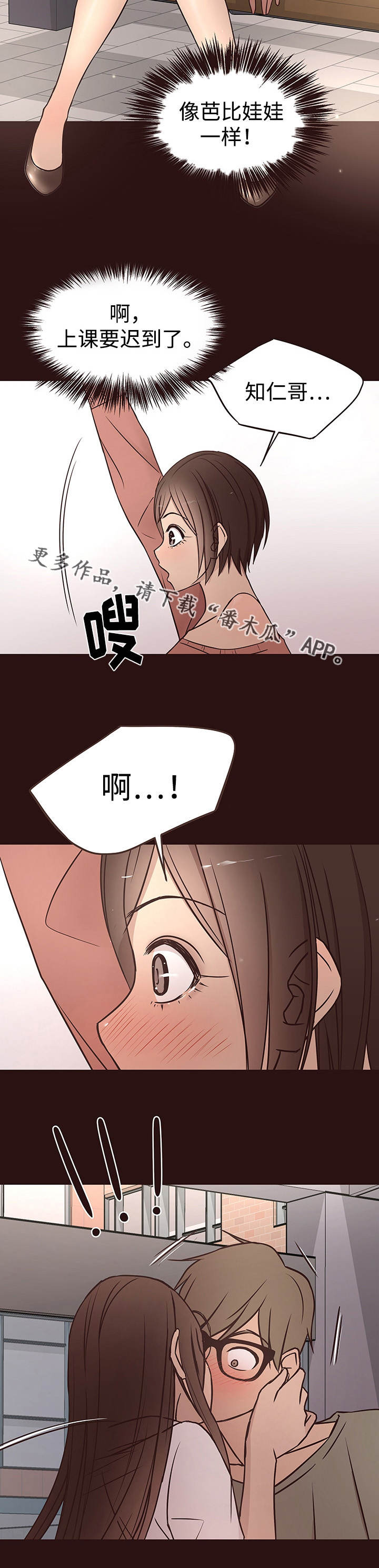 《笨拙兄长》漫画最新章节第25章误会免费下拉式在线观看章节第【4】张图片