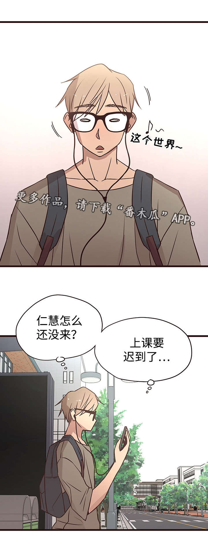 《笨拙兄长》漫画最新章节第24章偶遇免费下拉式在线观看章节第【12】张图片