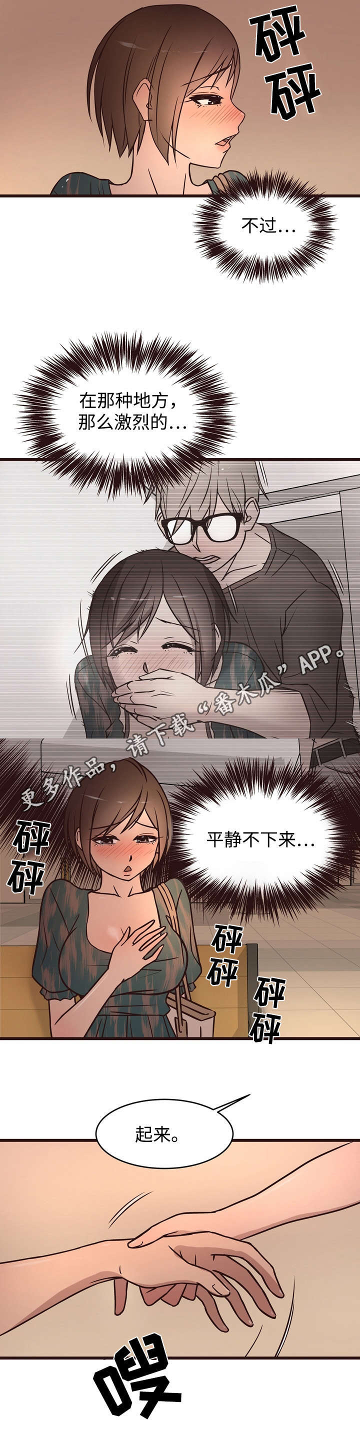 《笨拙兄长》漫画最新章节第23章破布免费下拉式在线观看章节第【9】张图片