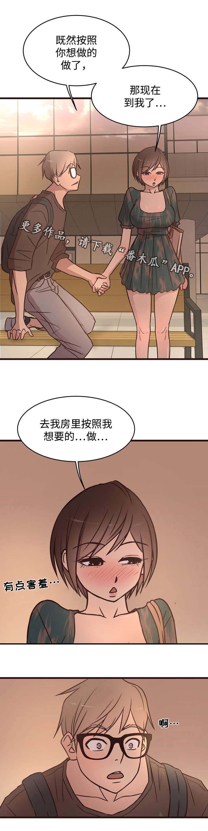 《笨拙兄长》漫画最新章节第23章破布免费下拉式在线观看章节第【8】张图片