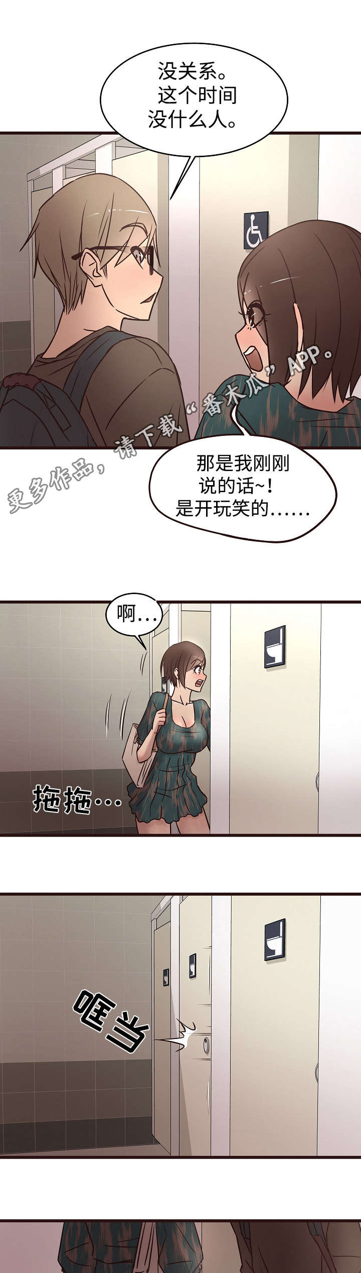 《笨拙兄长》漫画最新章节第20章厕所免费下拉式在线观看章节第【7】张图片