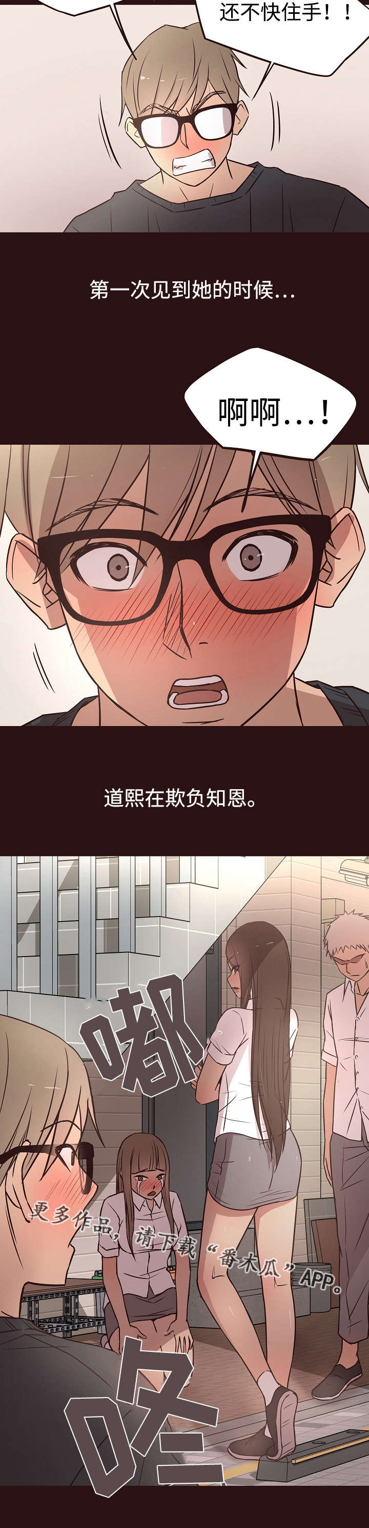 《笨拙兄长》漫画最新章节第20章厕所免费下拉式在线观看章节第【2】张图片