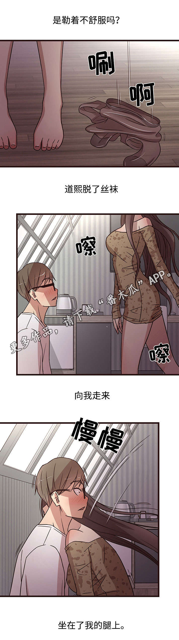 《笨拙兄长》漫画最新章节第12章醉酒免费下拉式在线观看章节第【1】张图片