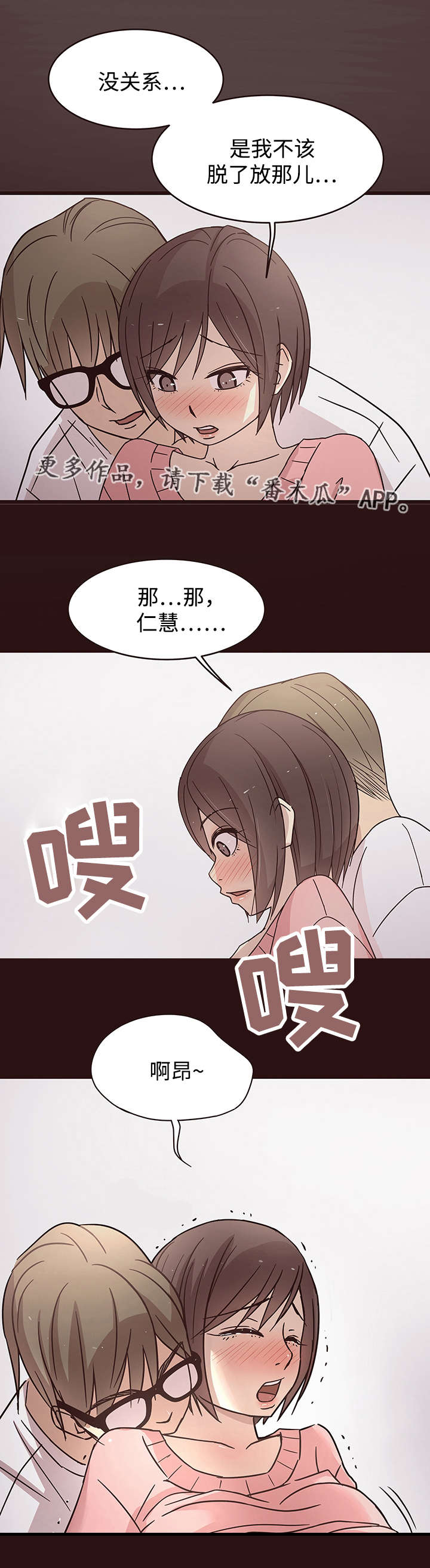 《笨拙兄长》漫画最新章节第10章邀请免费下拉式在线观看章节第【1】张图片