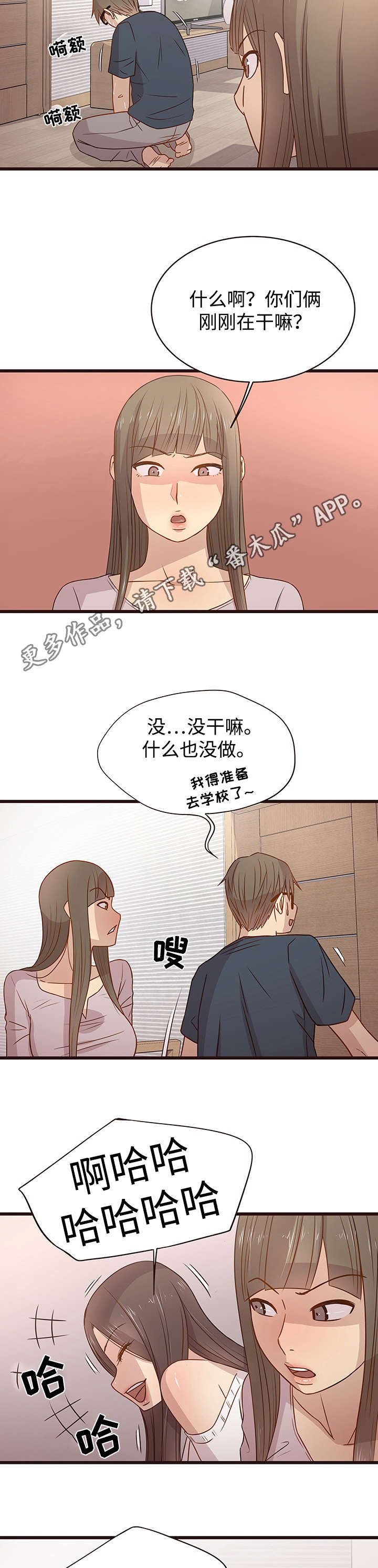 《笨拙兄长》漫画最新章节第6章作业免费下拉式在线观看章节第【10】张图片