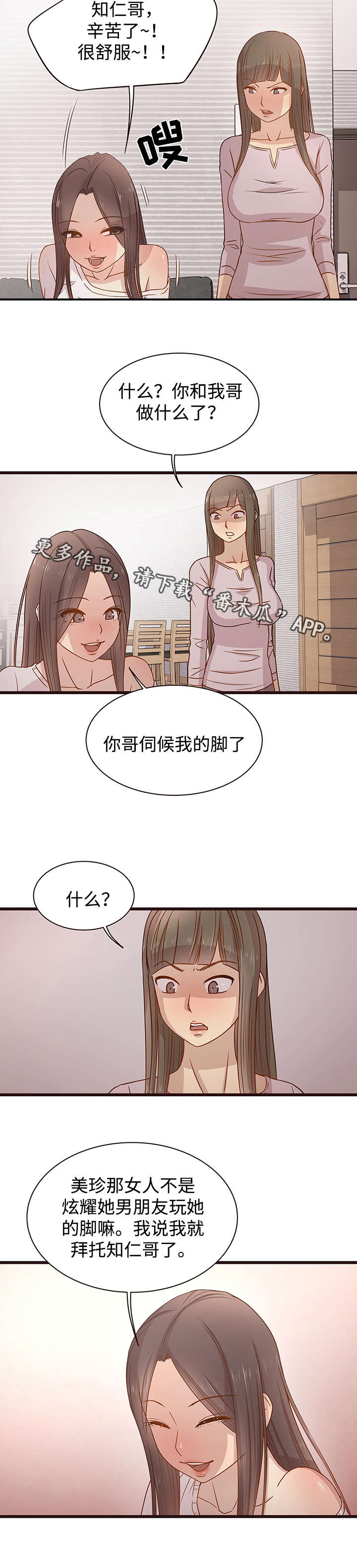 《笨拙兄长》漫画最新章节第6章作业免费下拉式在线观看章节第【9】张图片