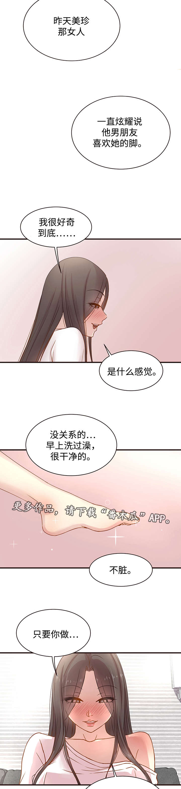 《笨拙兄长》漫画最新章节第5章随便免费下拉式在线观看章节第【5】张图片