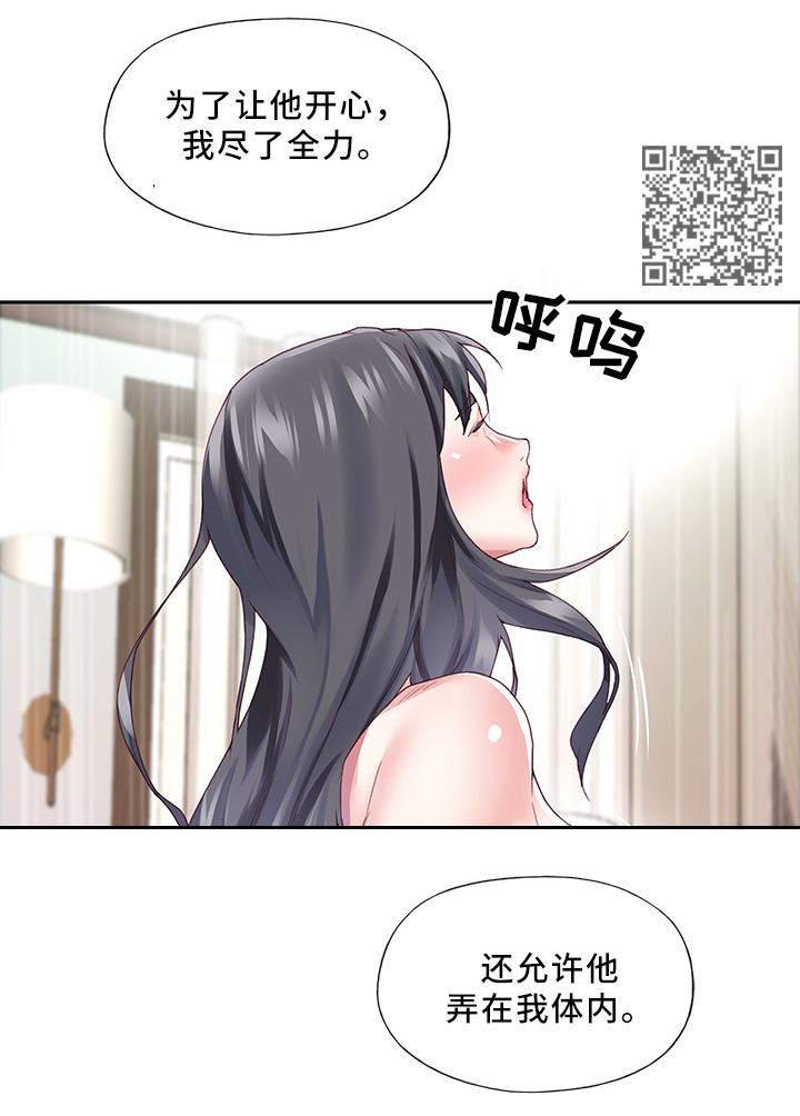 《头号队长》漫画最新章节第49章新的组合免费下拉式在线观看章节第【4】张图片