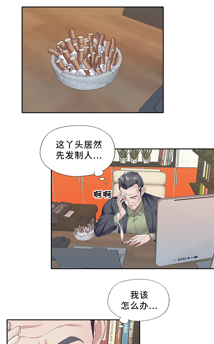 《头号队长》漫画最新章节第48章就这么干!免费下拉式在线观看章节第【7】张图片