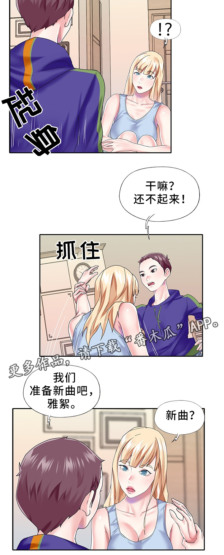 《头号队长》漫画最新章节第45章以暴制暴免费下拉式在线观看章节第【2】张图片