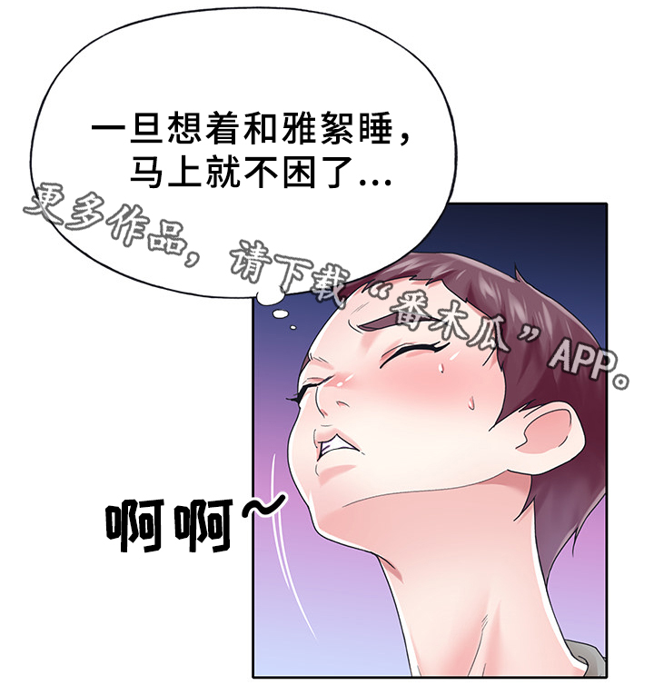 《头号队长》漫画最新章节第37章我想红!免费下拉式在线观看章节第【5】张图片