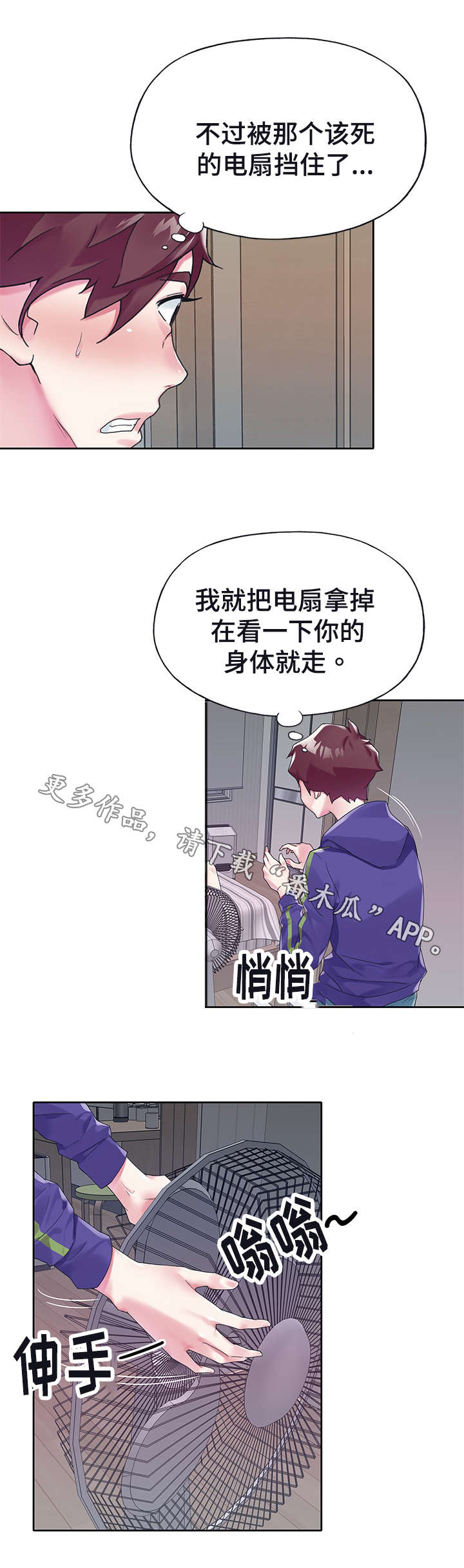 《头号队长》漫画最新章节第26章帮忙免费下拉式在线观看章节第【2】张图片