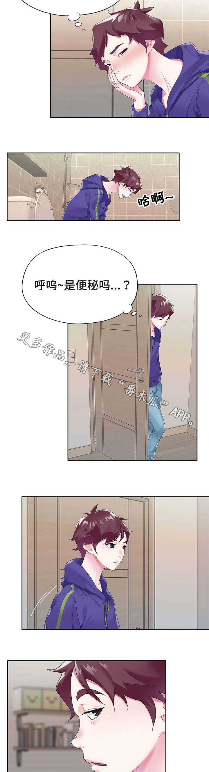 《头号队长》漫画最新章节第26章帮忙免费下拉式在线观看章节第【4】张图片