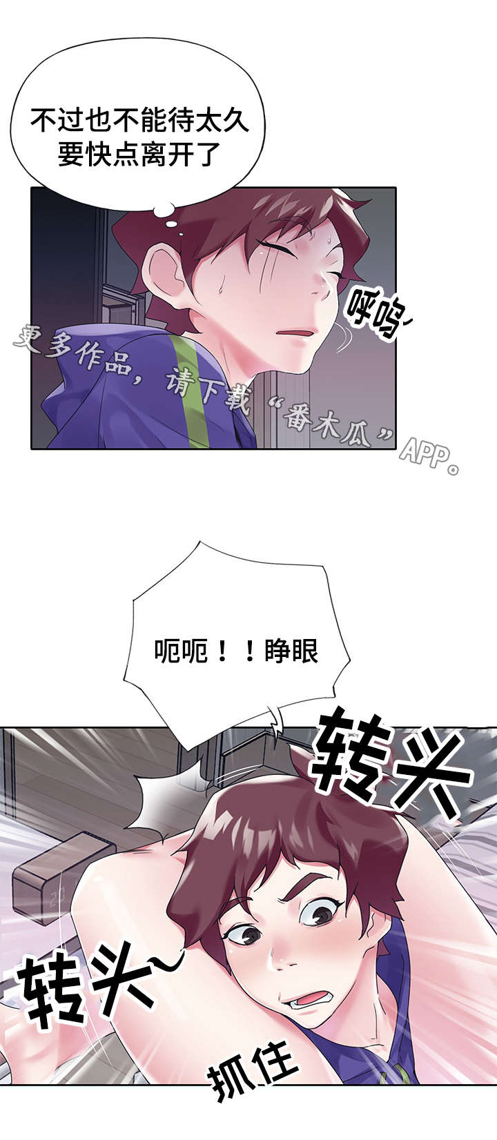 《头号队长》漫画最新章节第26章帮忙免费下拉式在线观看章节第【1】张图片