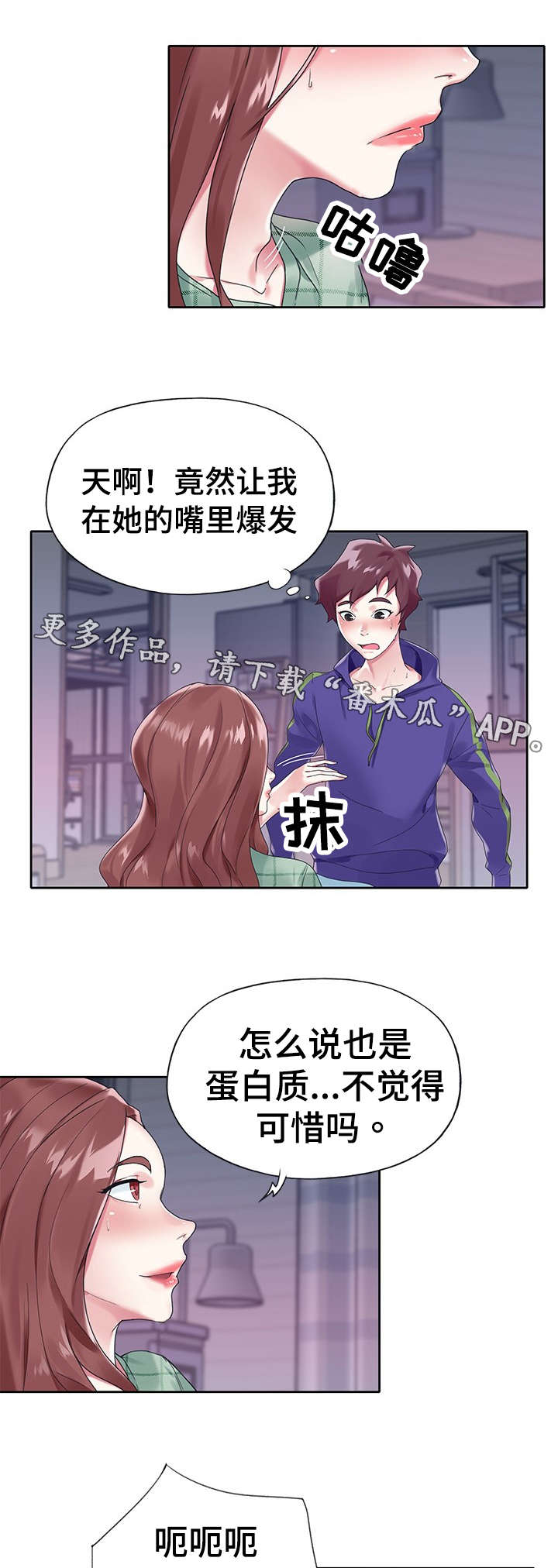 《头号队长》漫画最新章节第24章迷茫免费下拉式在线观看章节第【4】张图片