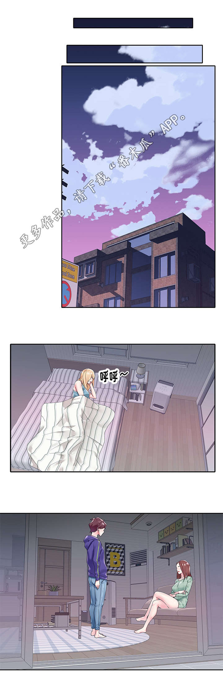 《头号队长》漫画最新章节第24章迷茫免费下拉式在线观看章节第【9】张图片