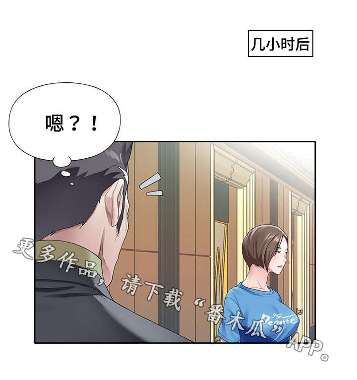 《头号队长》漫画最新章节第16章传闻免费下拉式在线观看章节第【1】张图片