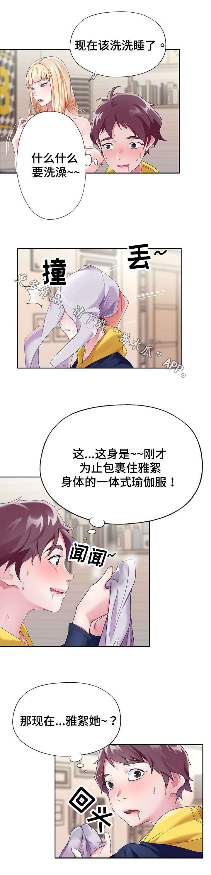 《头号队长》漫画最新章节第14章表现免费下拉式在线观看章节第【6】张图片